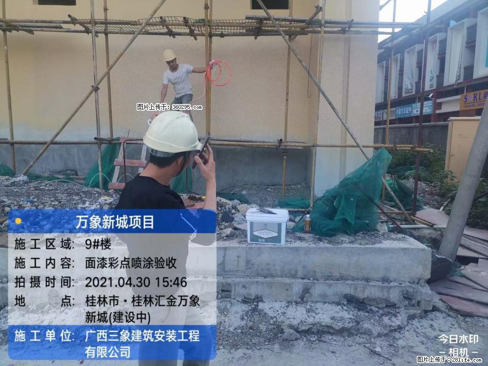 灵川法院项目：8楼天面构件安装(17) - 林芝三象EPS建材 linzhi.sx311.cc